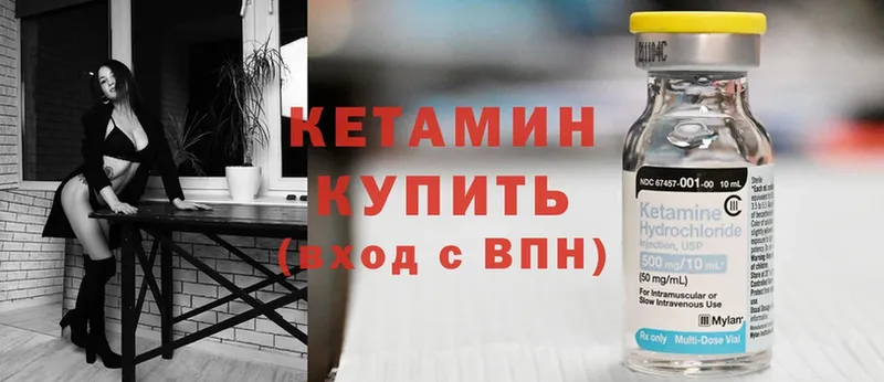 Кетамин ketamine  где найти наркотики  Киселёвск 